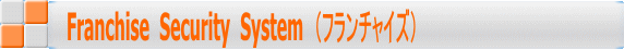 Franchise  Security  System  it`CYj