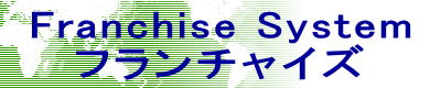 Franchise System t`CY